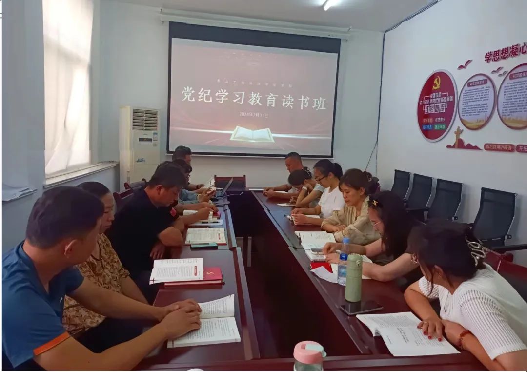 咨詢院黨支部開展黨紀(jì)學(xué)習(xí)教育讀書班活動，圍繞“黨的組織紀(jì)律”專題學(xué)習(xí)研討